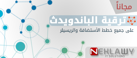 ترقية الباندويدث