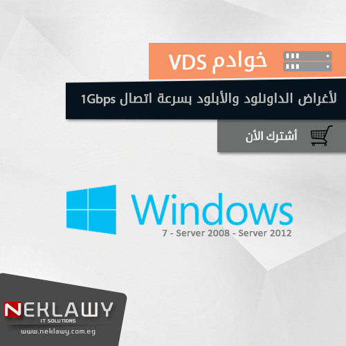 VDS-Windows