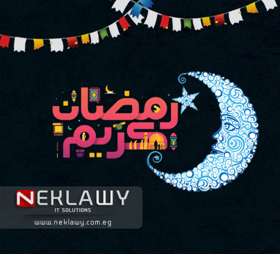 رمضان كريم