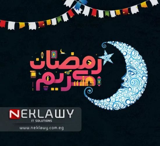 رمضان كريم