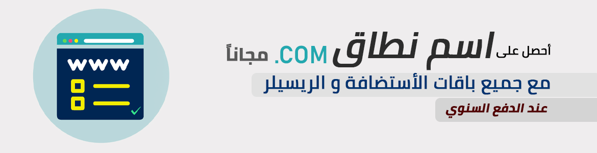 Free Domain
